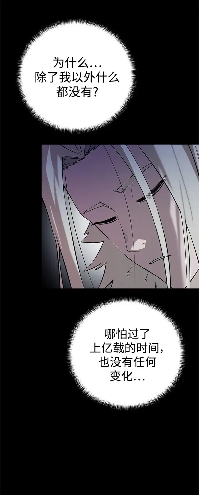 《地下城复仇记》[第133话] 隐瞒之事 第57页