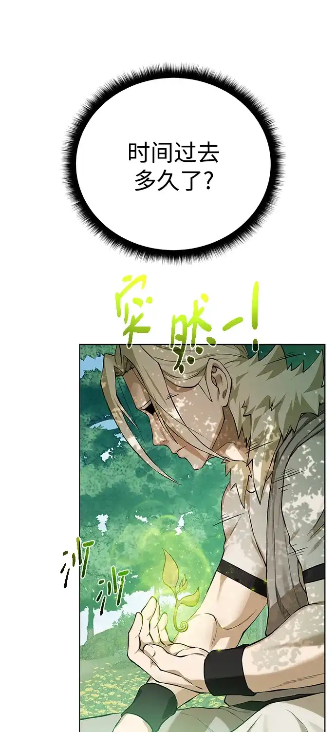 《地下城复仇记》[第133话] 隐瞒之事 第64页