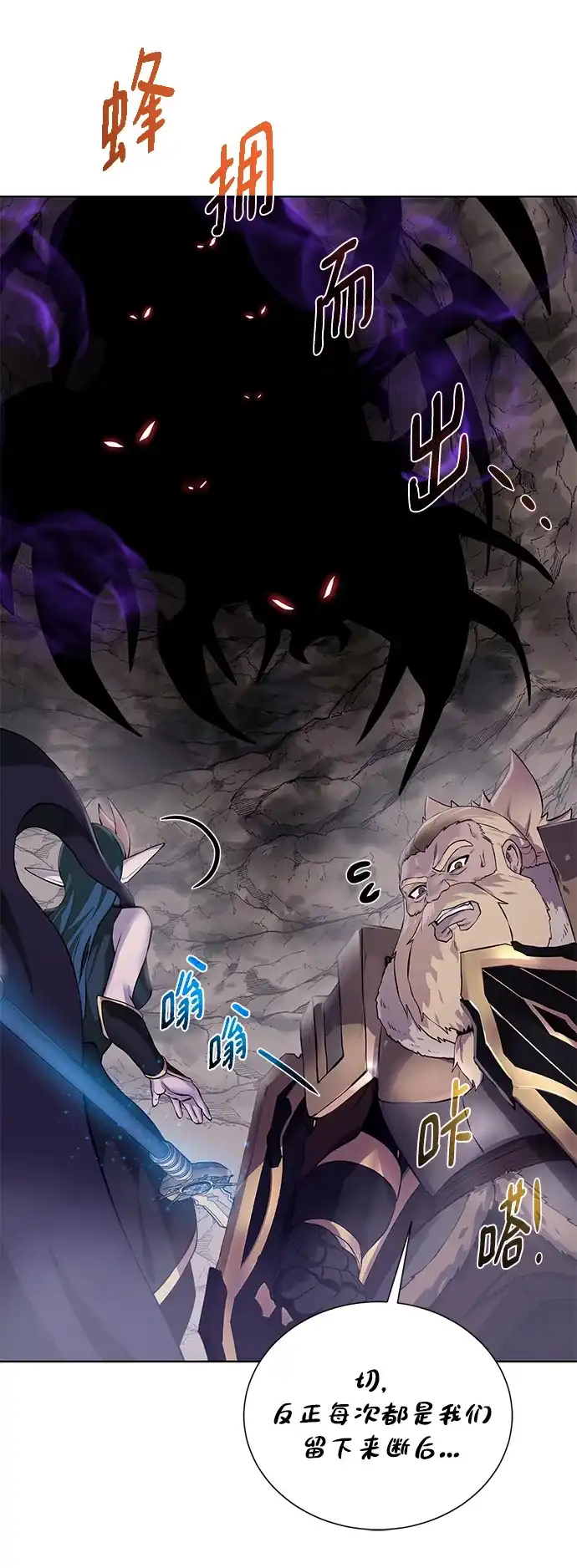《地下城复仇记》[第133话] 隐瞒之事 第17页