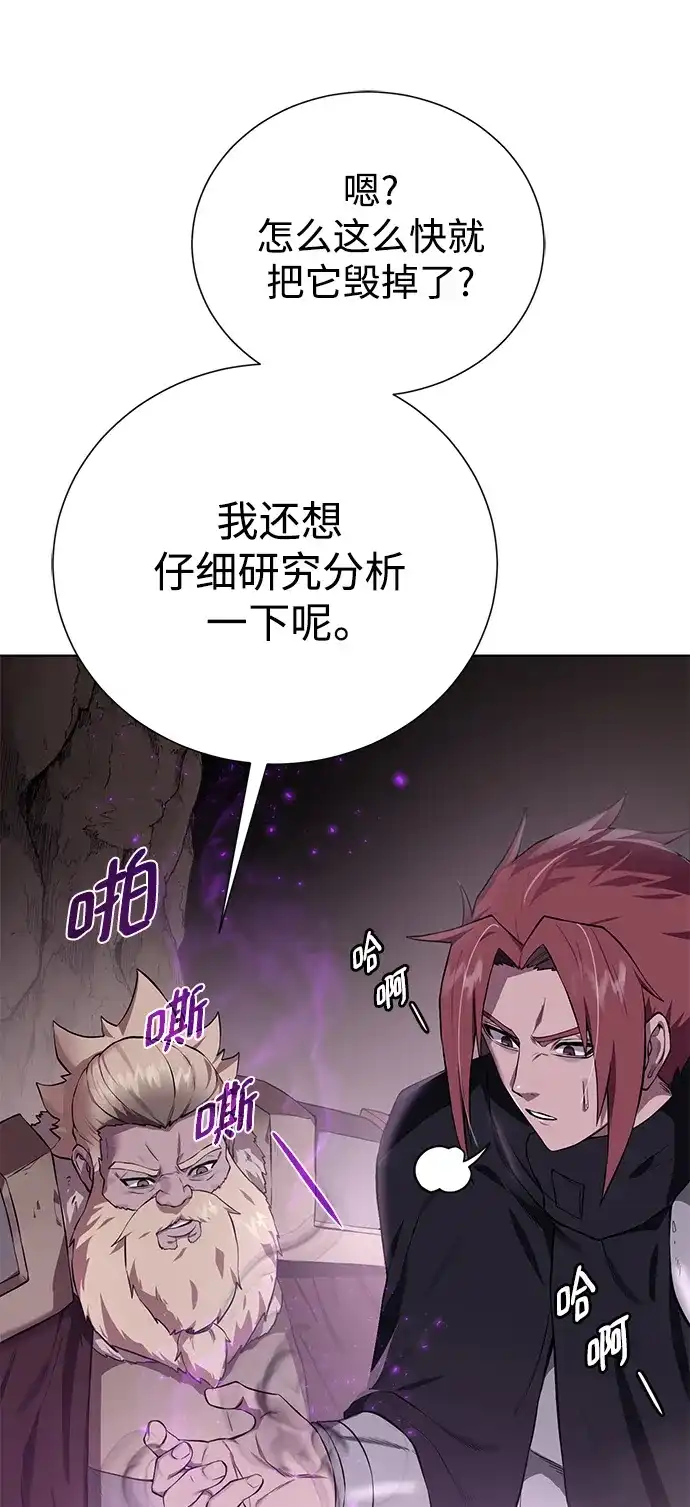 《地下城复仇记》[第133话] 隐瞒之事 第40页