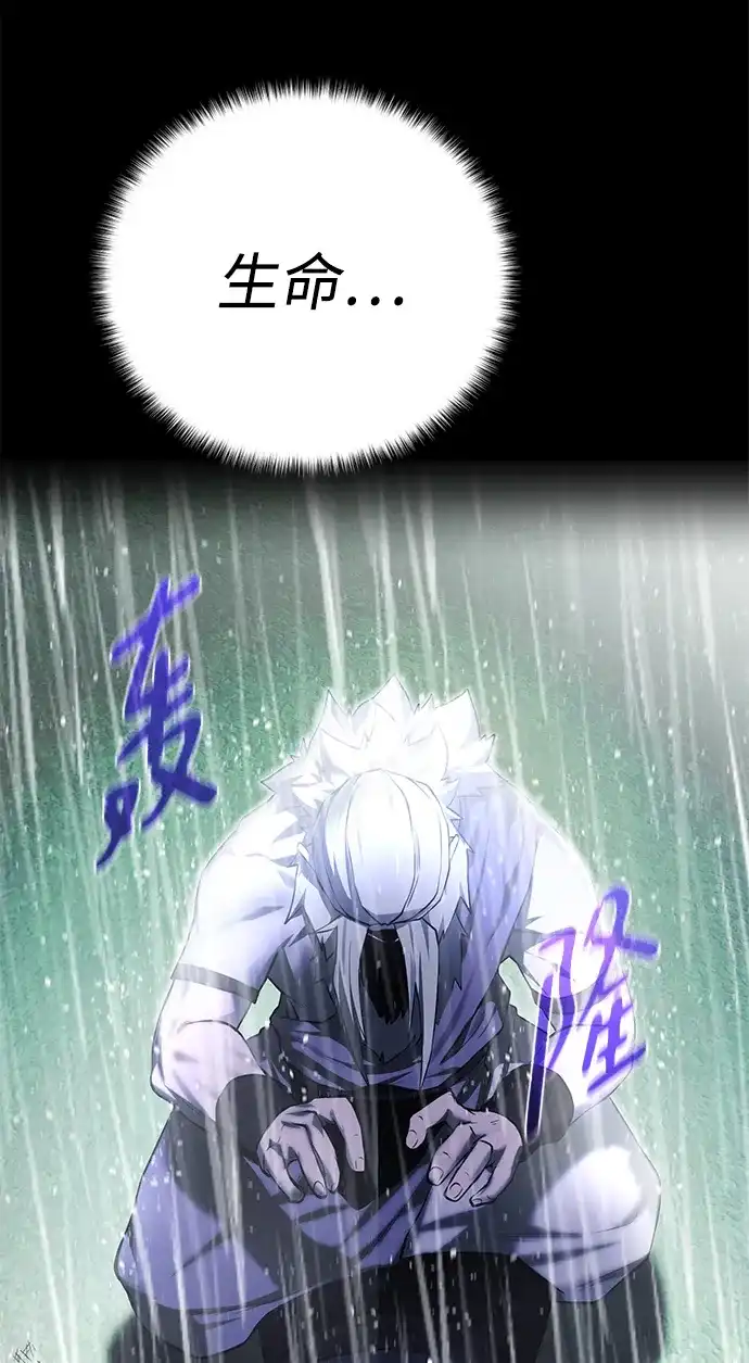 《地下城复仇记》[第133话] 隐瞒之事 第82页