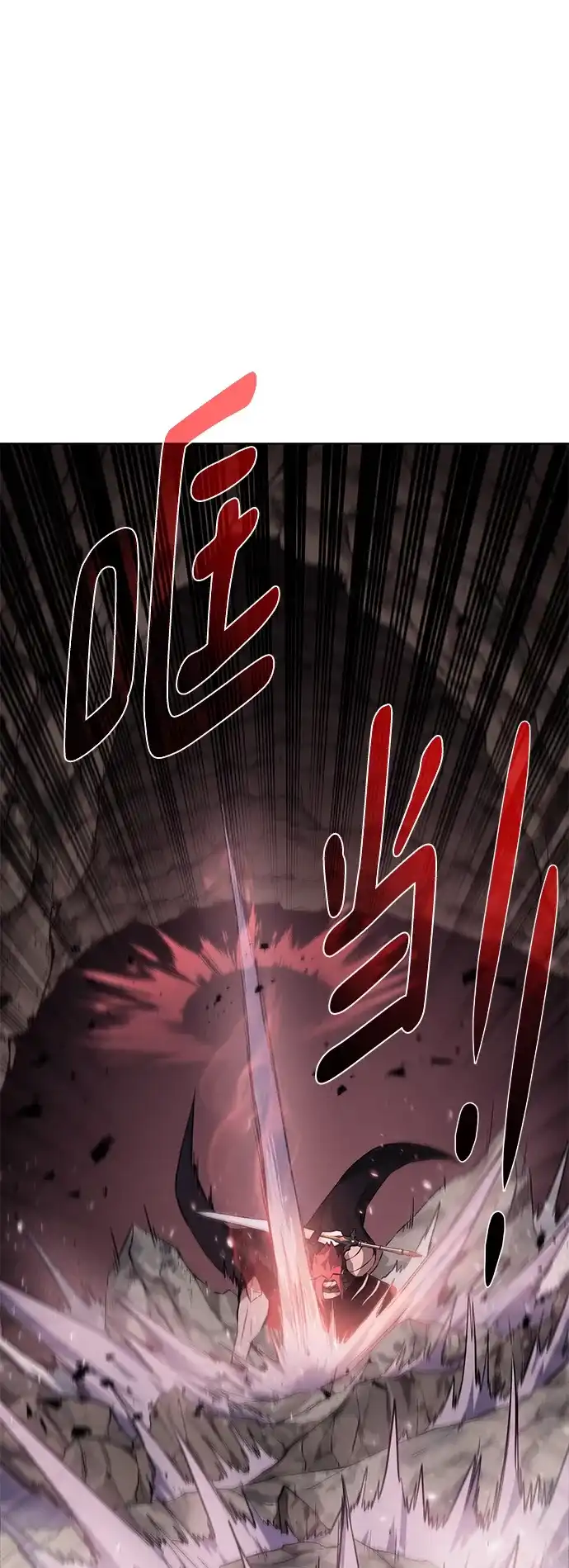 《地下城复仇记》[第133话] 隐瞒之事 第14页