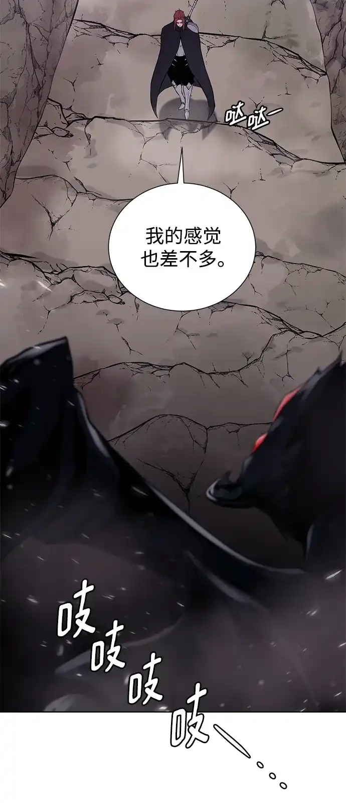 《地下城复仇记》[第133话] 隐瞒之事 第12页