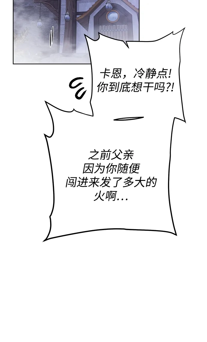 《地下城复仇记》[第133话] 隐瞒之事 第44页
