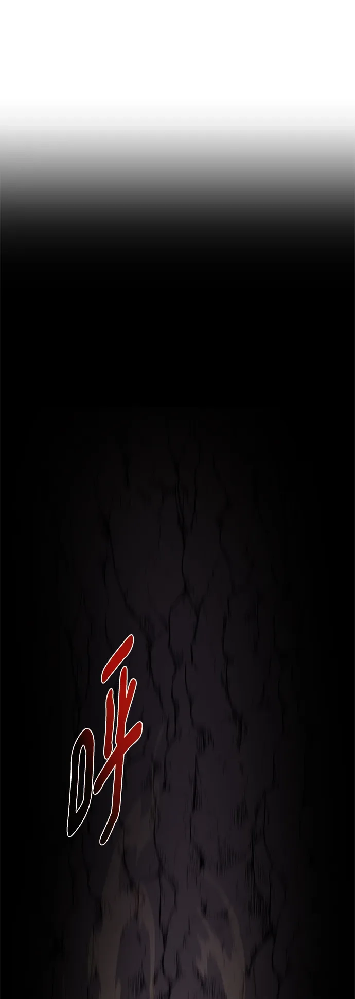 《地下城复仇记》[第133话] 隐瞒之事 第19页