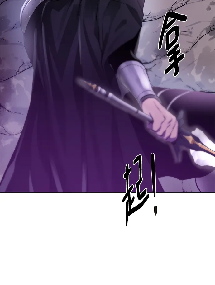 《地下城复仇记》[第133话] 隐瞒之事 第24页