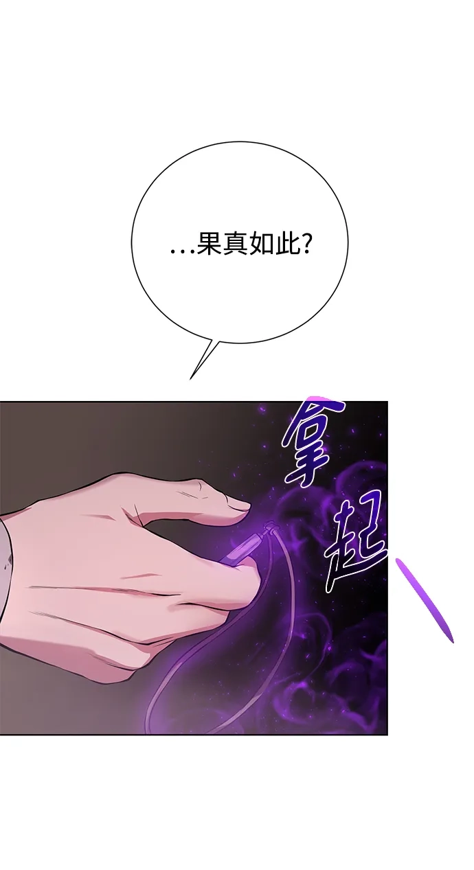《地下城复仇记》[第133话] 隐瞒之事 第37页