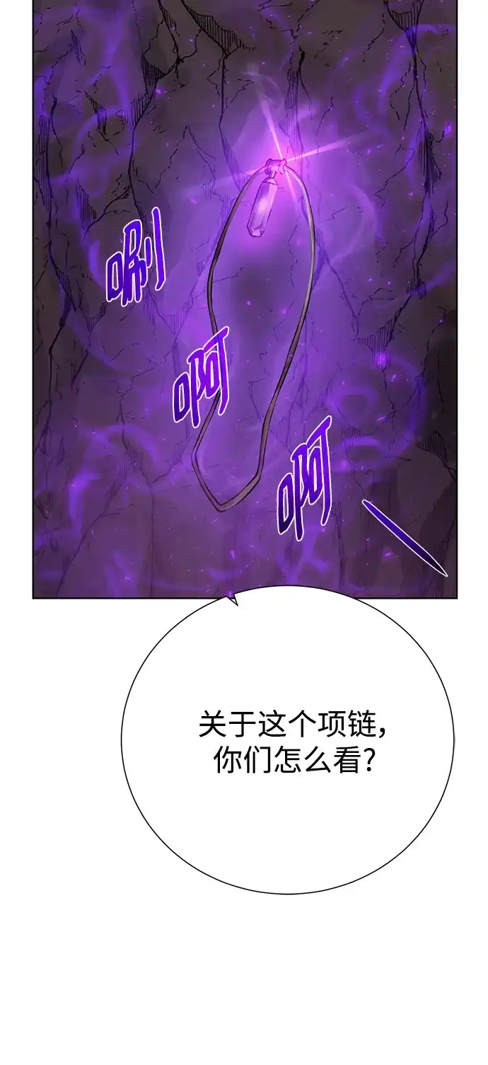 《地下城复仇记》[第133话] 隐瞒之事 第35页