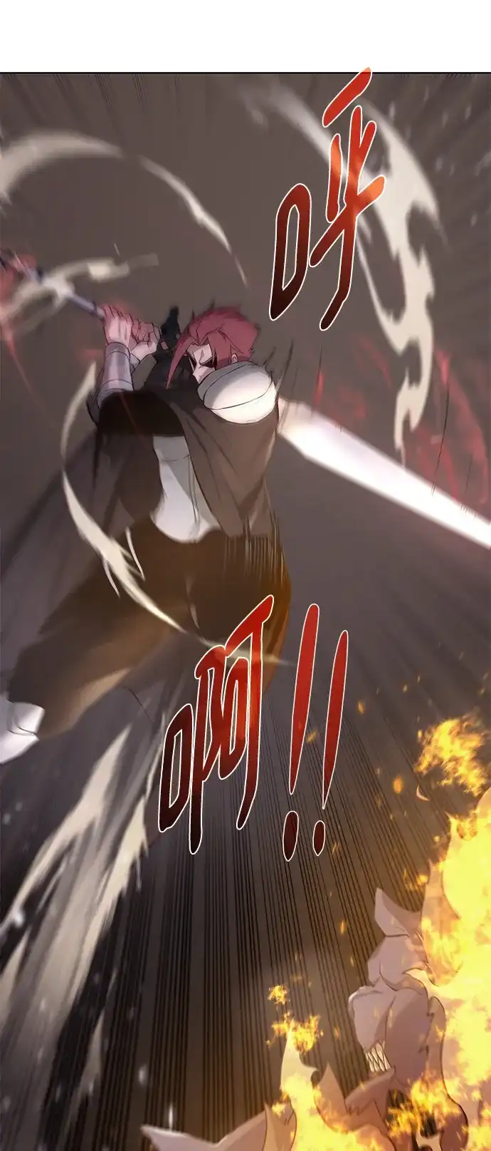 《地下城复仇记》[第133话] 隐瞒之事 第28页