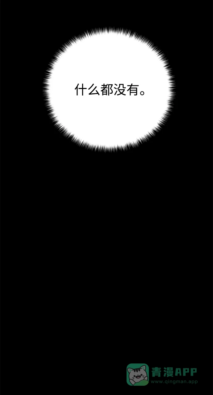 《地下城复仇记》[第133话] 隐瞒之事 第56页