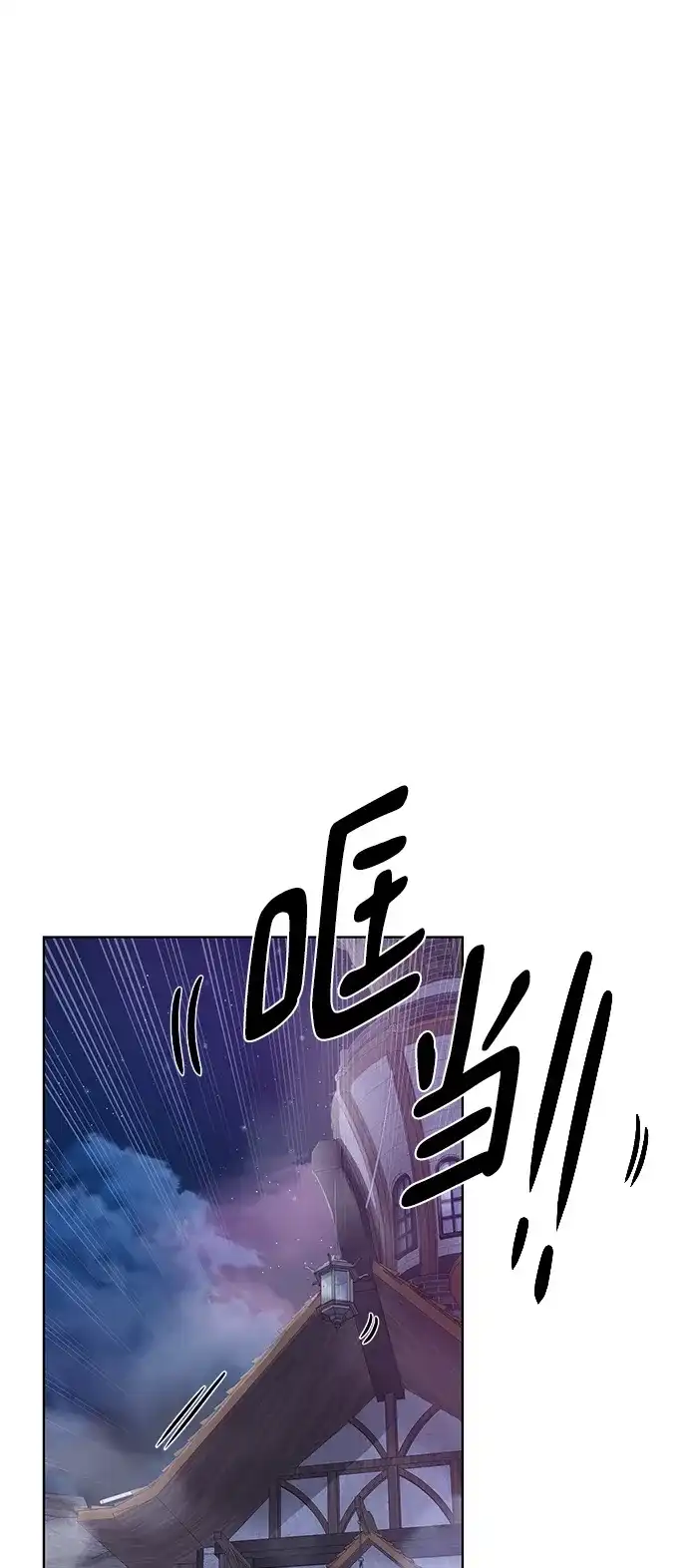 《地下城复仇记》[第133话] 隐瞒之事 第43页