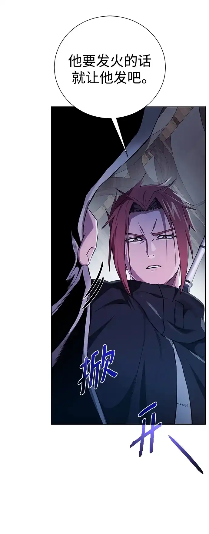 《地下城复仇记》[第133话] 隐瞒之事 第45页