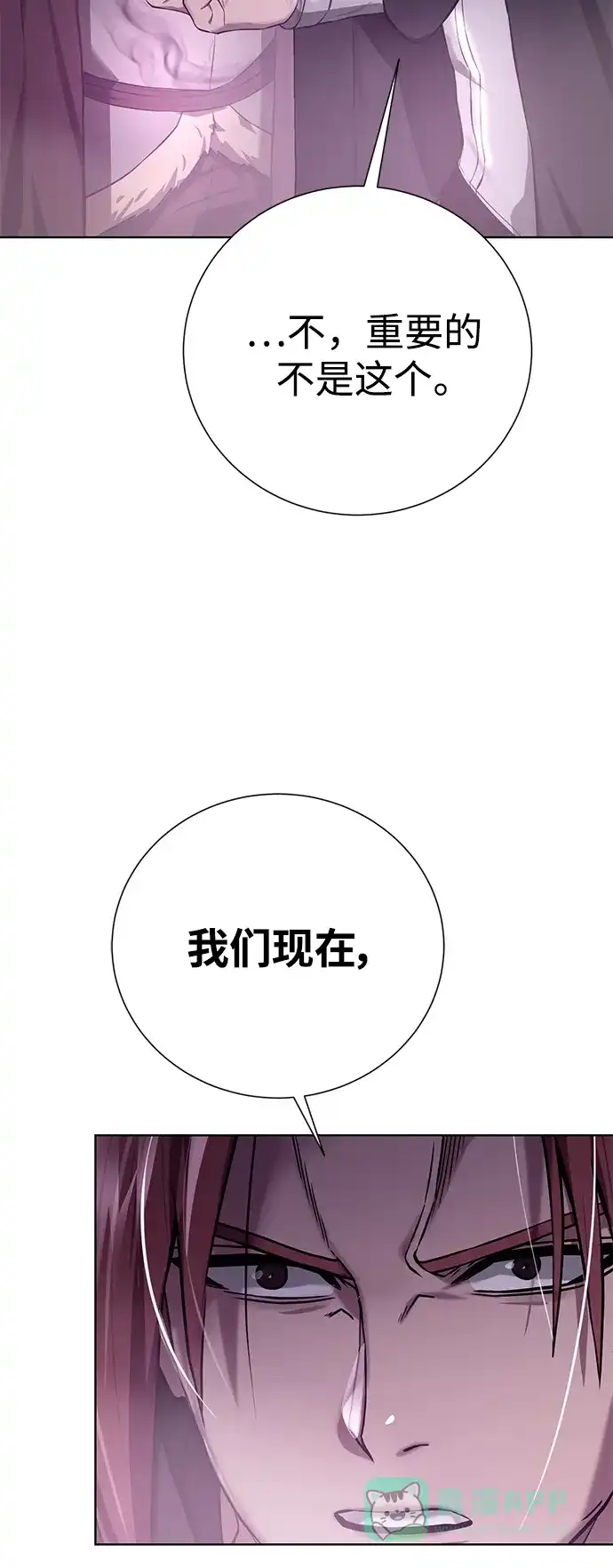 《地下城复仇记》[第133话] 隐瞒之事 第41页