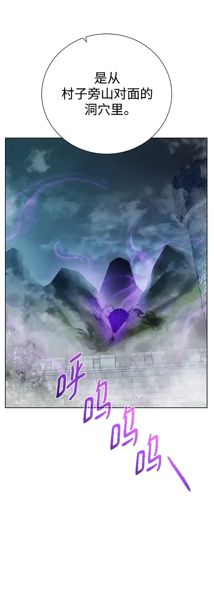 《地下城复仇记》[第133话] 隐瞒之事 第8页