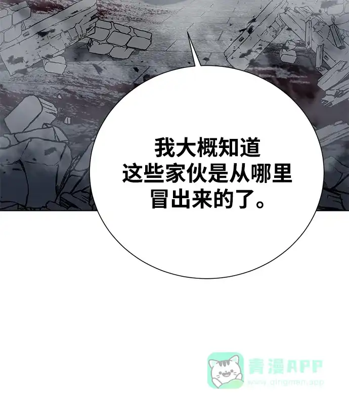 《地下城复仇记》[第133话] 隐瞒之事 第6页
