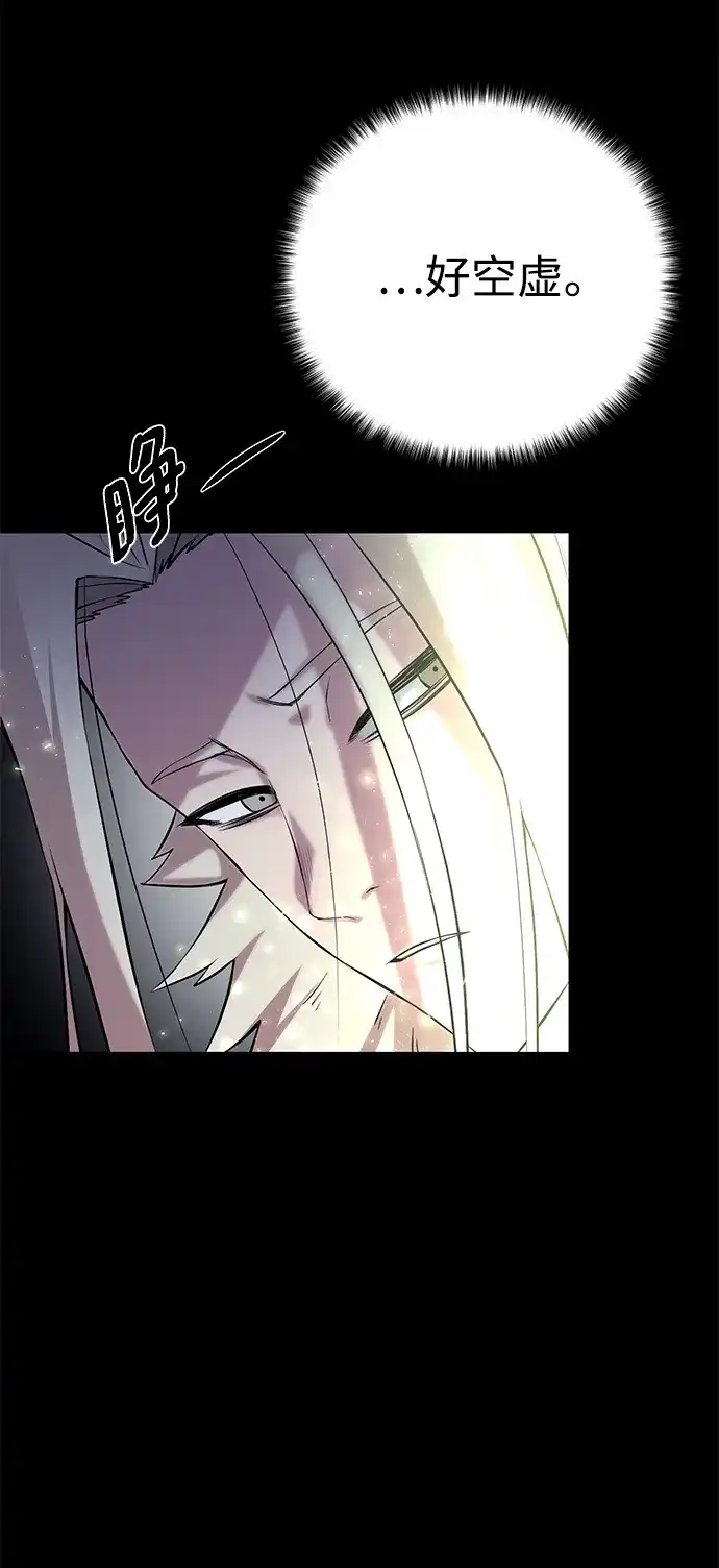 《地下城复仇记》[第133话] 隐瞒之事 第59页
