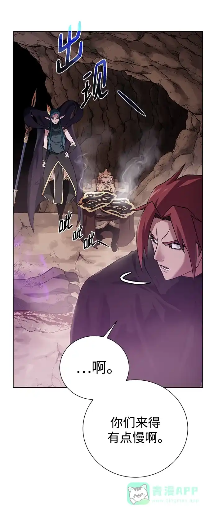 《地下城复仇记》[第133话] 隐瞒之事 第31页