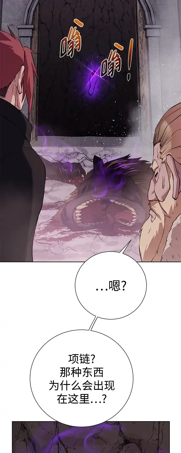 《地下城复仇记》[第133话] 隐瞒之事 第34页