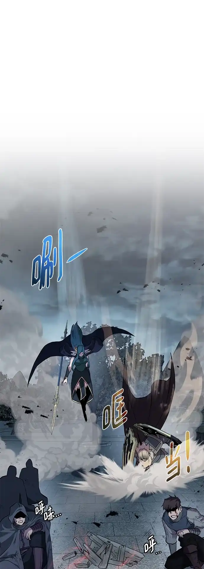 《地下城复仇记》[第133话] 隐瞒之事 第2页