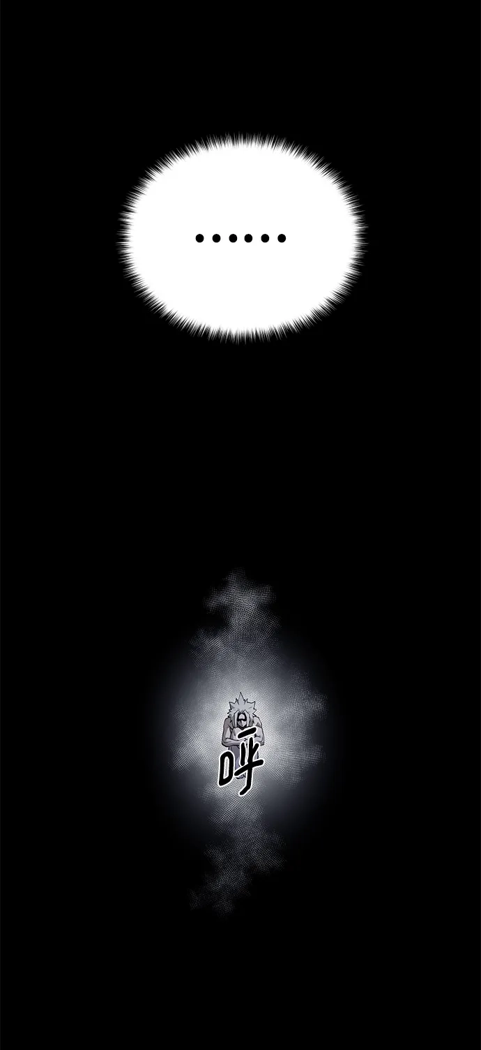 《地下城复仇记》[第133话] 隐瞒之事 第55页