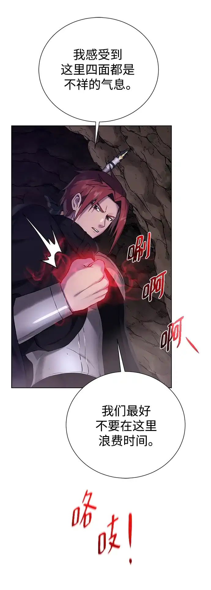 《地下城复仇记》[第133话] 隐瞒之事 第13页