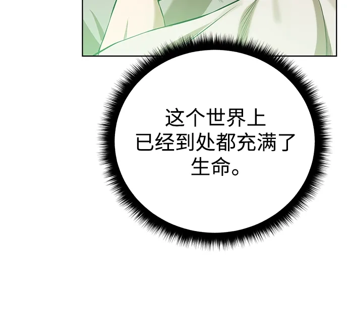 《地下城复仇记》[第133话] 隐瞒之事 第65页