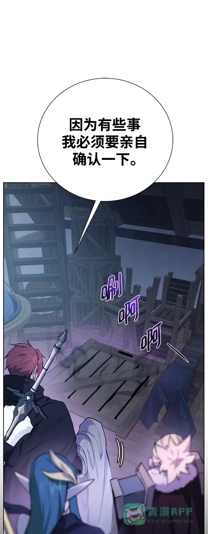 《地下城复仇记》[第133话] 隐瞒之事 第46页