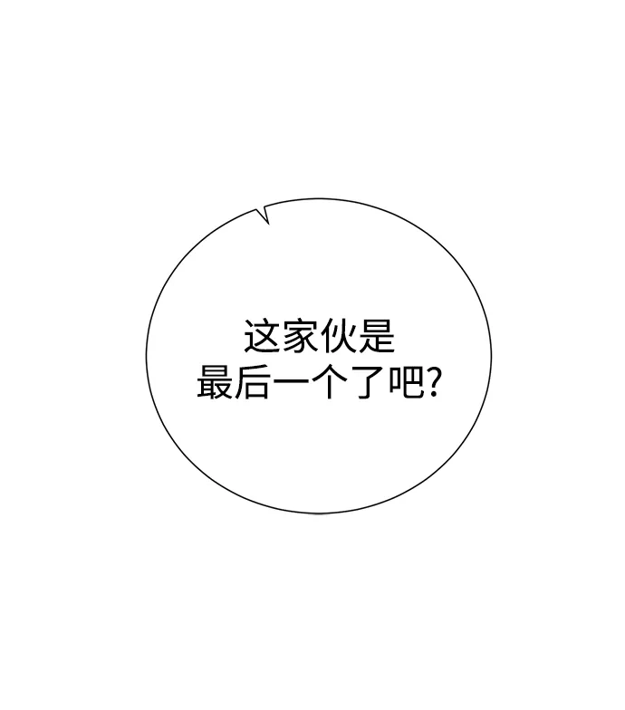 《地下城复仇记》[第133话] 隐瞒之事 第30页