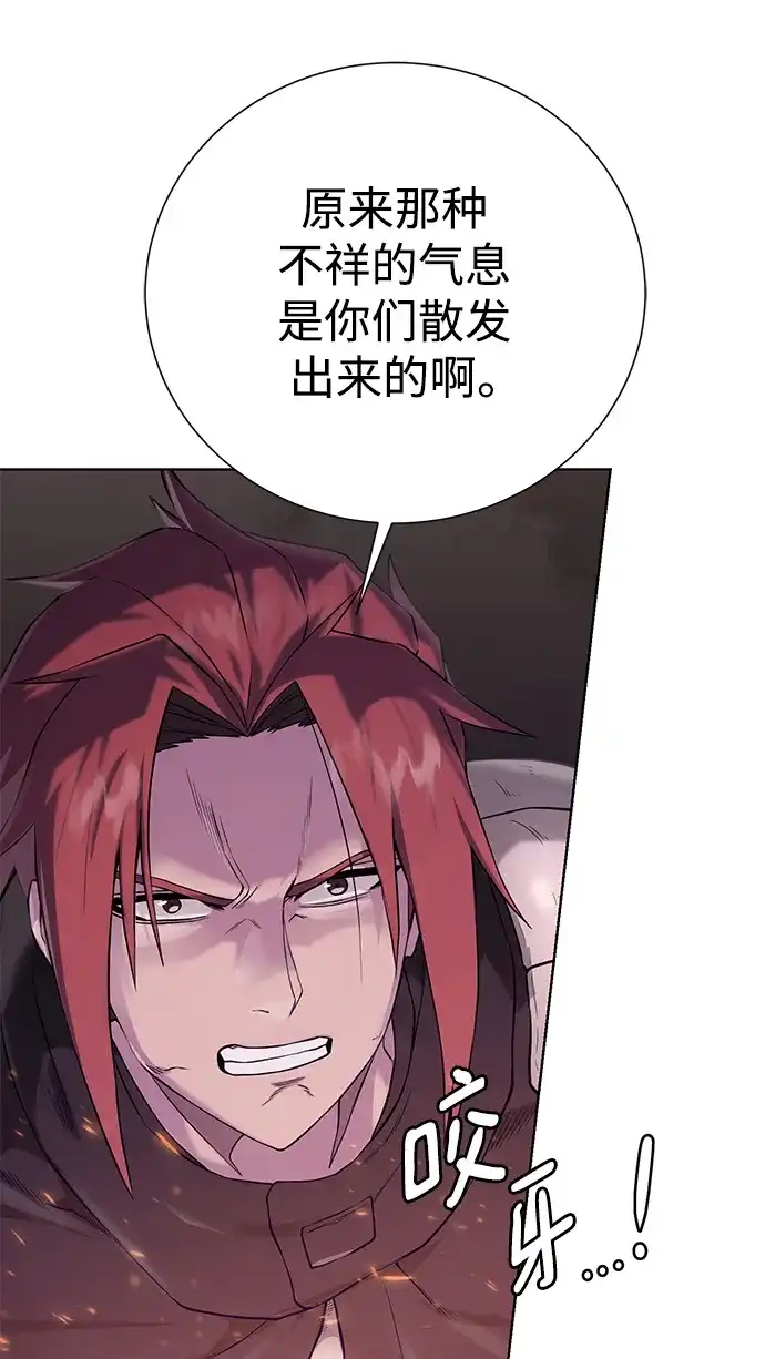 《地下城复仇记》[第133话] 隐瞒之事 第25页