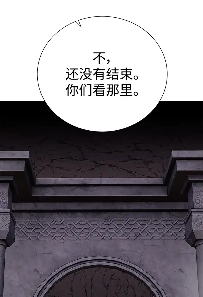 《地下城复仇记》[第133话] 隐瞒之事 第33页