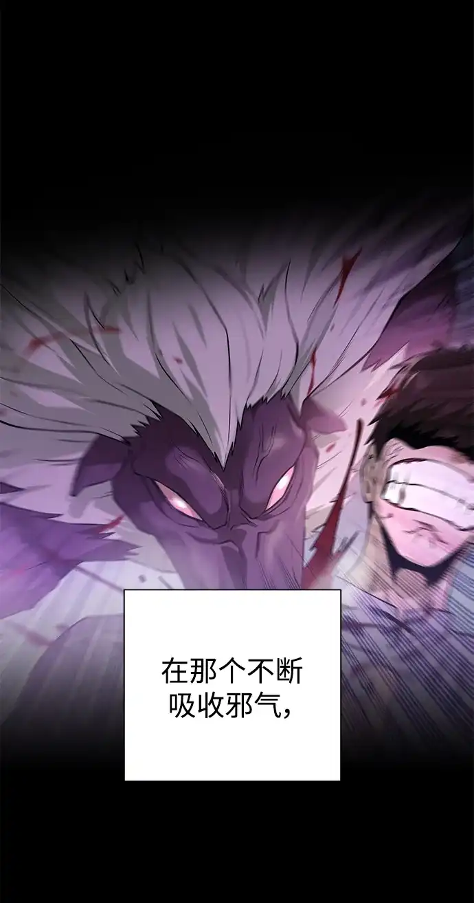 《地下城复仇记》[第134话] 真相 第58页