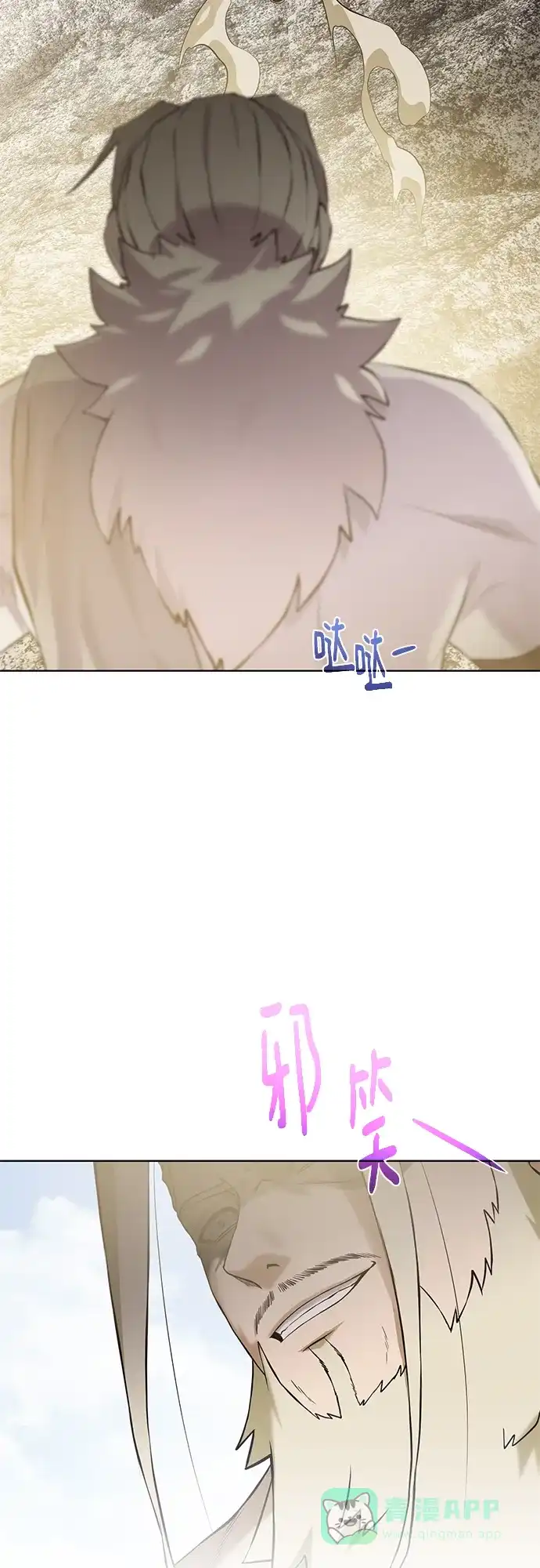 《地下城复仇记》[第134话] 真相 第36页