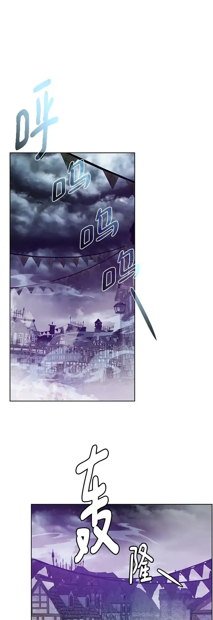 《地下城复仇记》[第134话] 真相 第18页