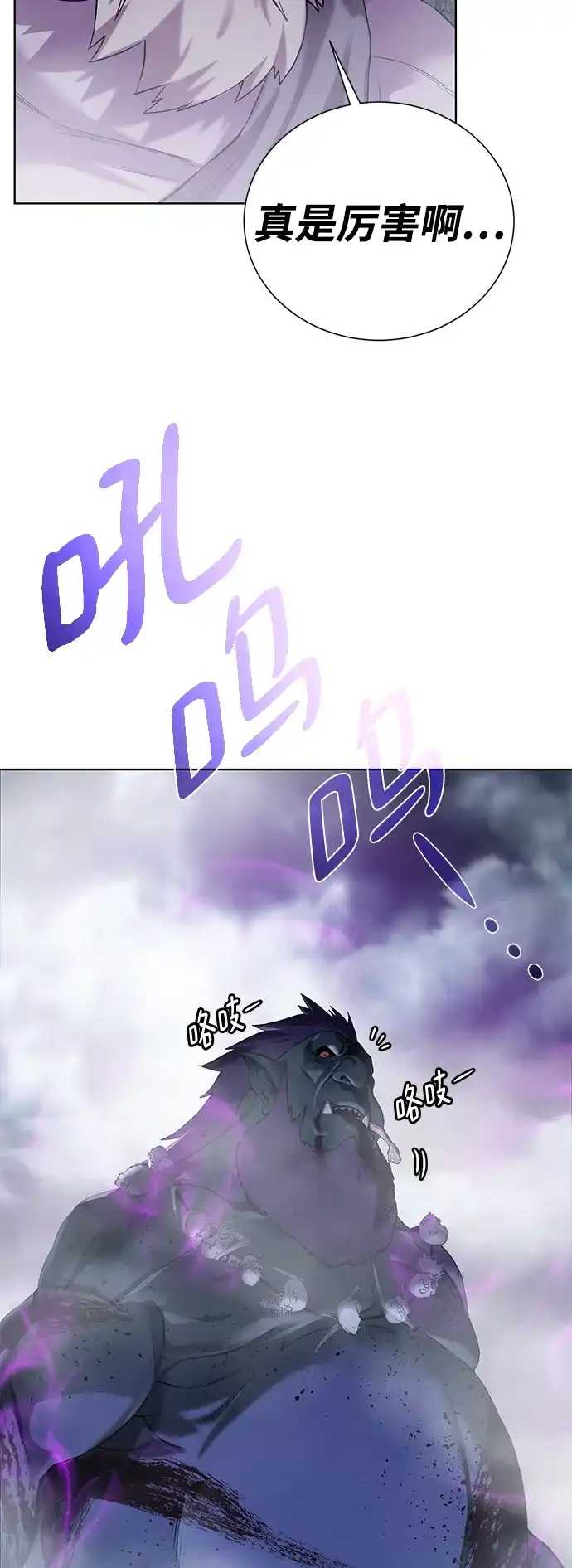 《地下城复仇记》[第134话] 真相 第20页