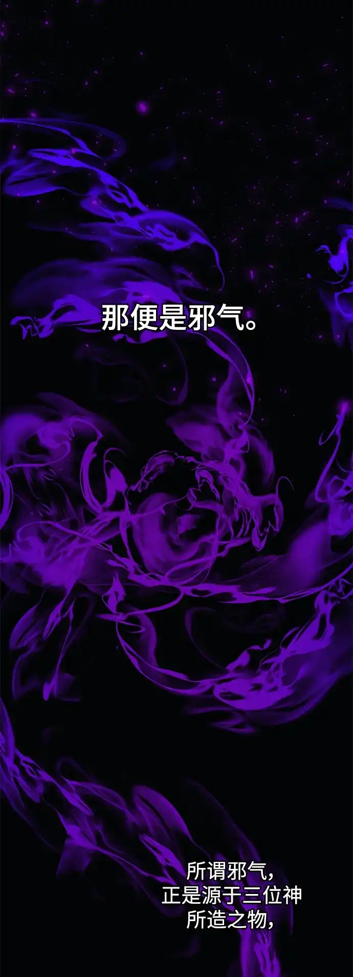 《地下城复仇记》[第134话] 真相 第4页