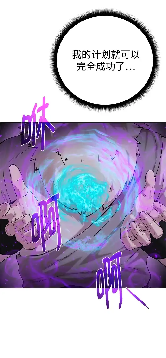 《地下城复仇记》[第134话] 真相 第12页