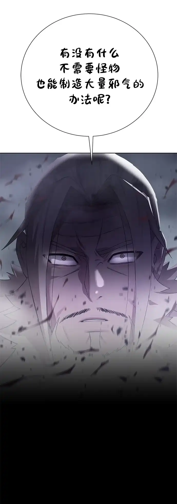《地下城复仇记》[第134话] 真相 第28页
