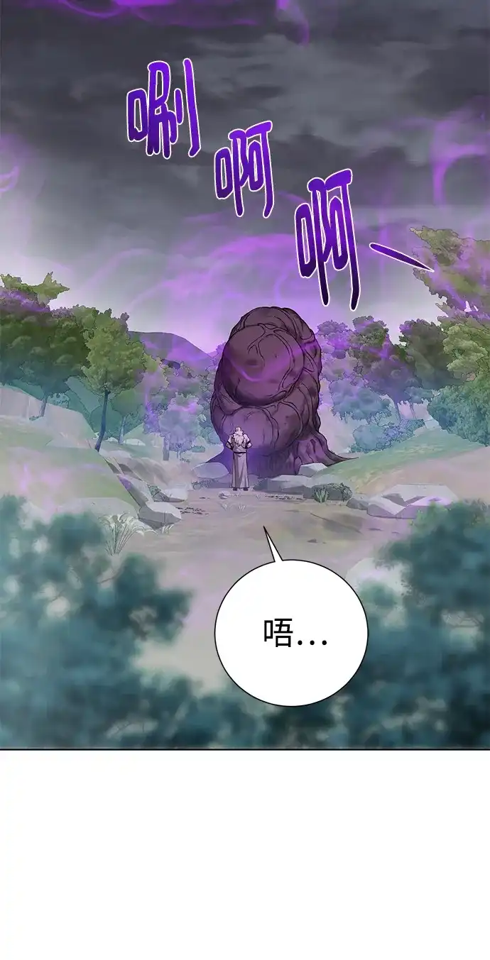 《地下城复仇记》[第134话] 真相 第39页