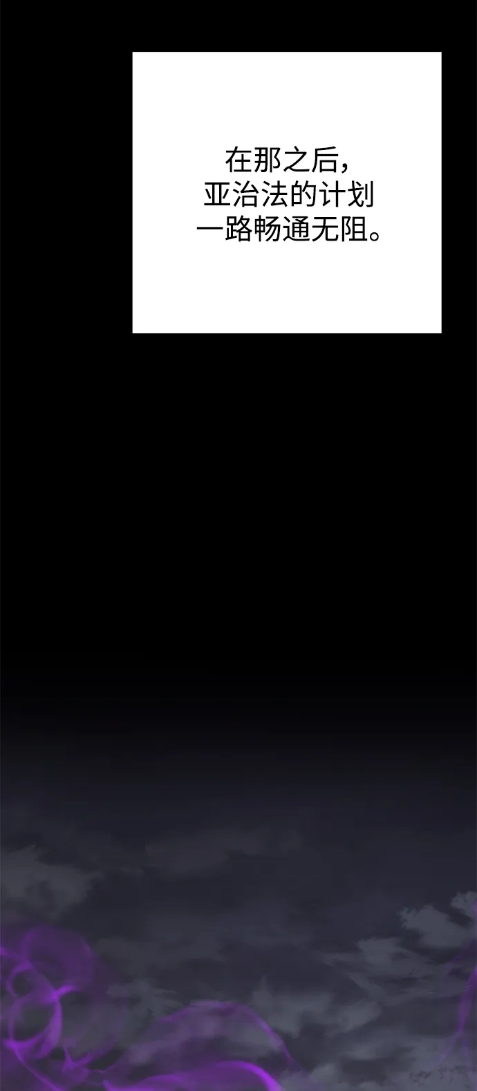 《地下城复仇记》[第134话] 真相 第38页