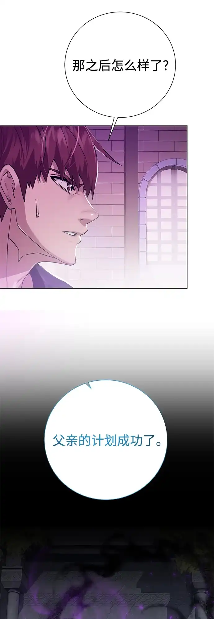 《地下城复仇记》[第134话] 真相 第63页