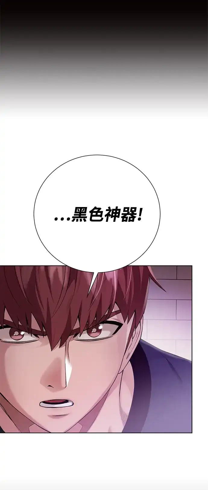 《地下城复仇记》[第134话] 真相 第69页