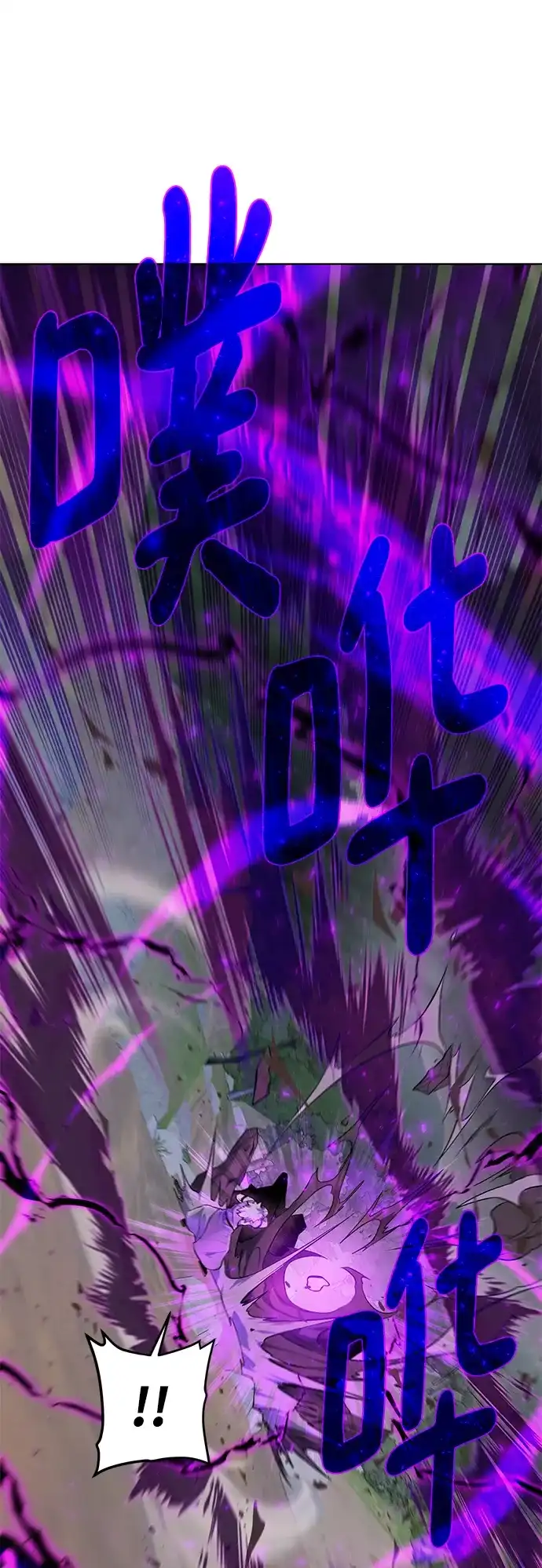 《地下城复仇记》[第134话] 真相 第44页