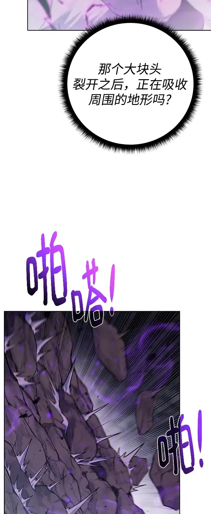 《地下城复仇记》[第134话] 真相 第49页