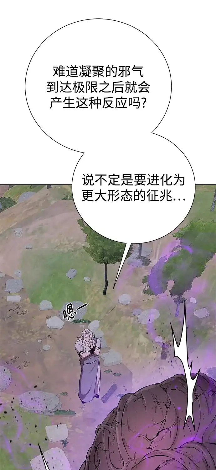 《地下城复仇记》[第134话] 真相 第40页