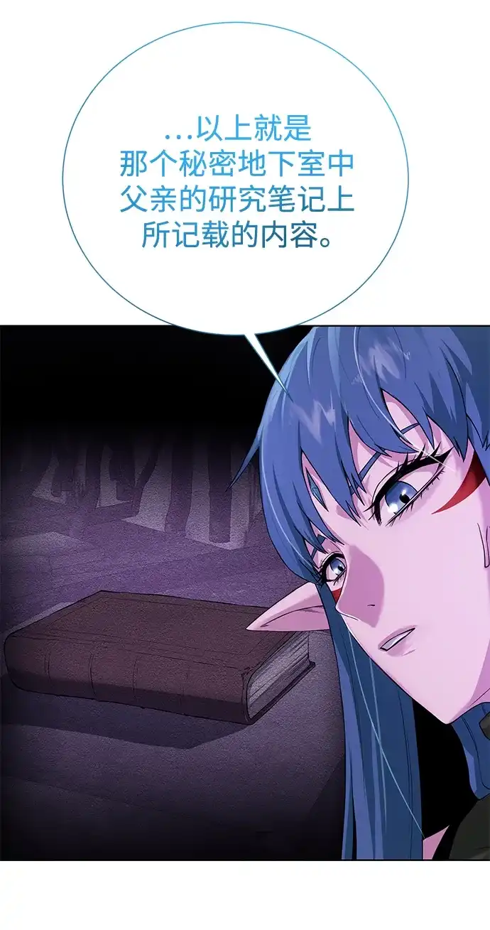 《地下城复仇记》[第134话] 真相 第62页