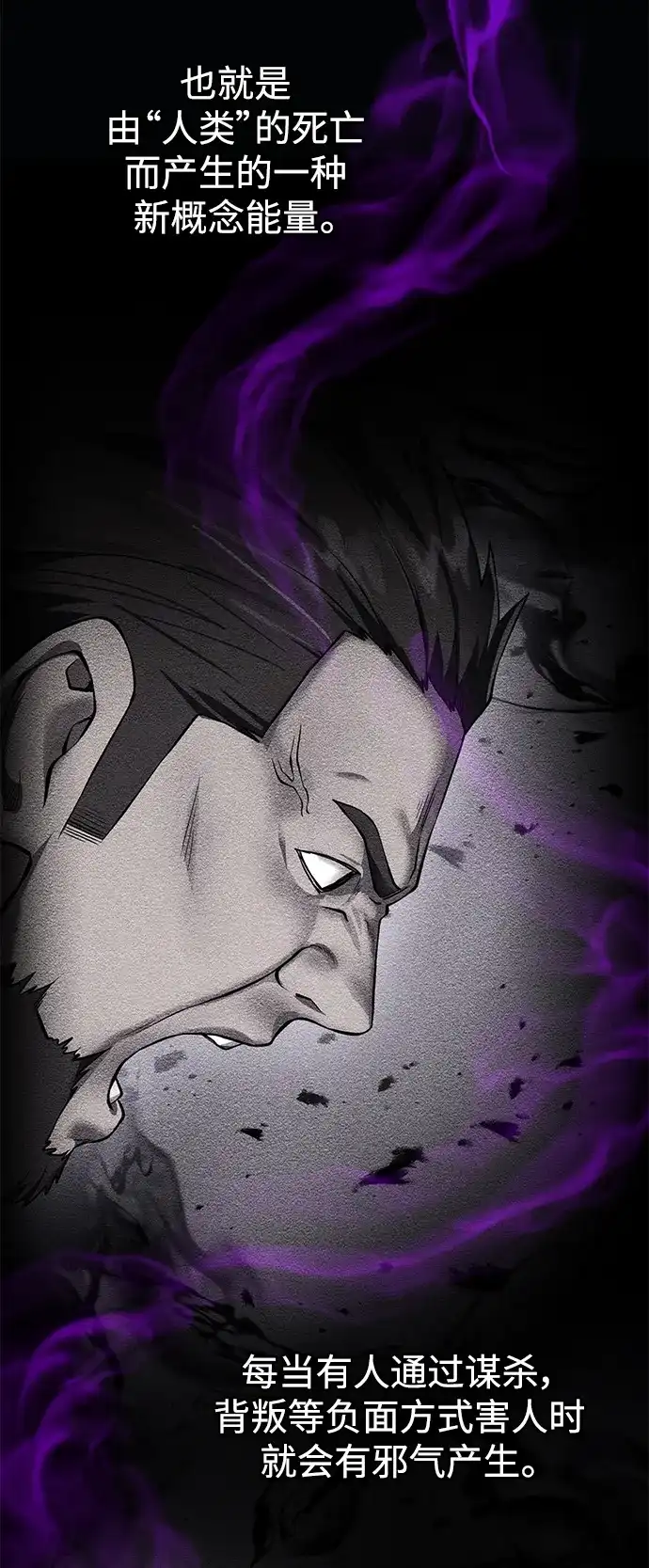 《地下城复仇记》[第134话] 真相 第5页