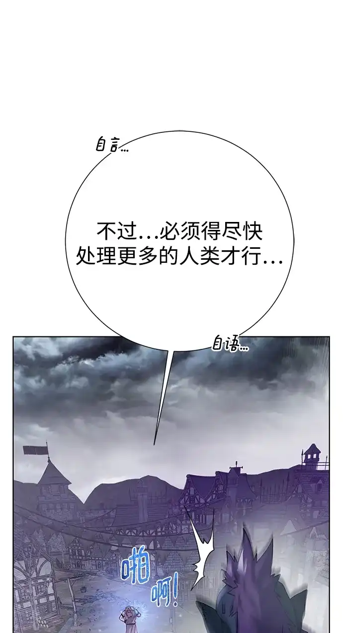 《地下城复仇记》[第134话] 真相 第24页