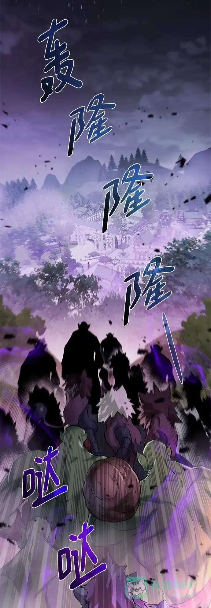 《地下城复仇记》[第134话] 真相 第56页