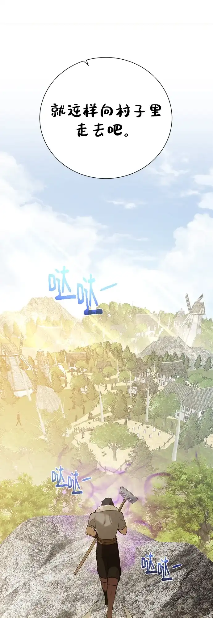 《地下城复仇记》[第134话] 真相 第35页