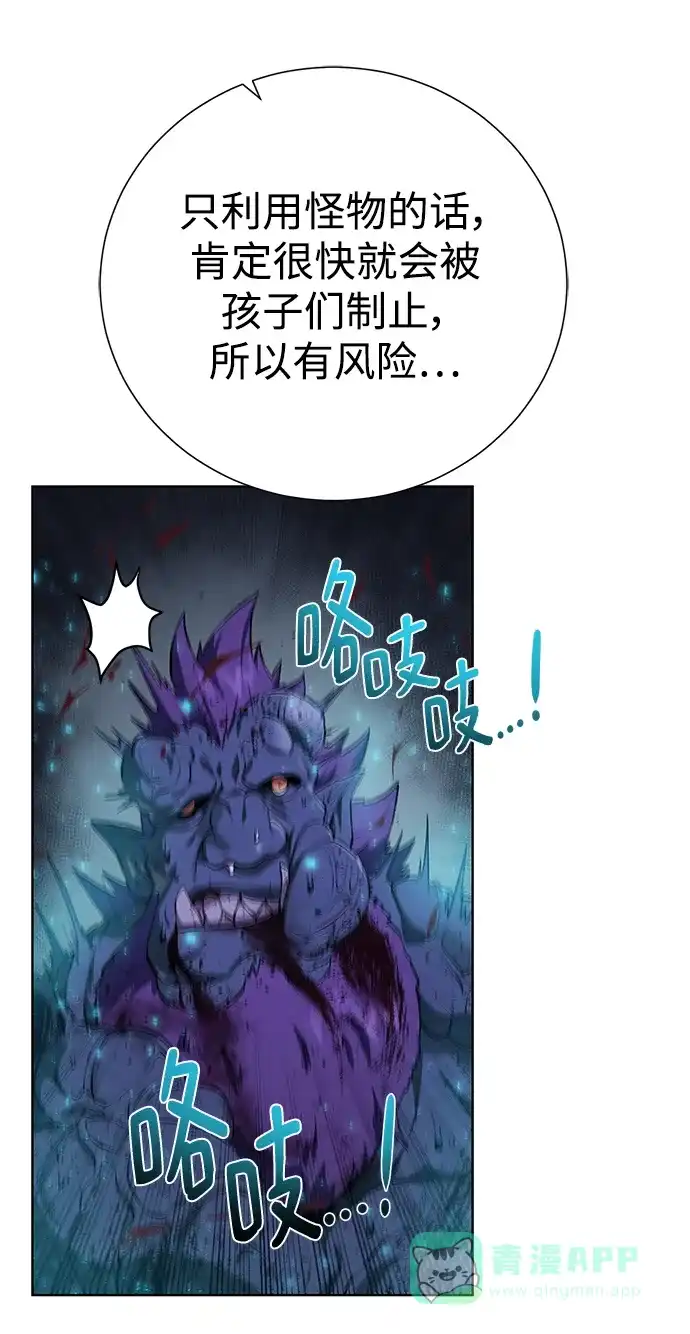 《地下城复仇记》[第134话] 真相 第26页